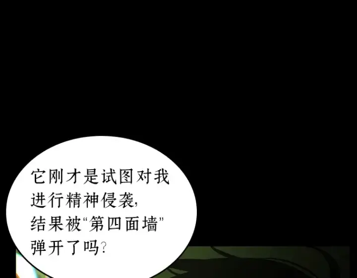 《全知读者视角》206 不能吃的东西（3）图59