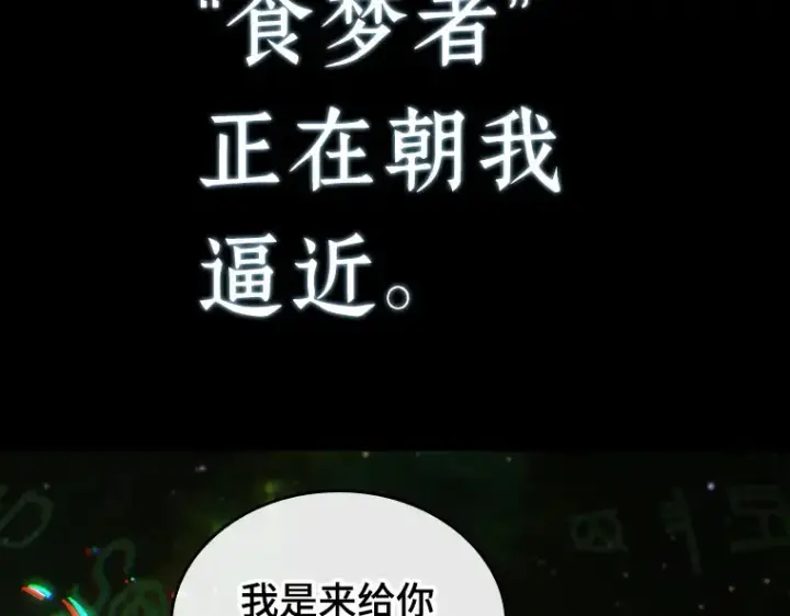 《全知读者视角》206 不能吃的东西（3）图63