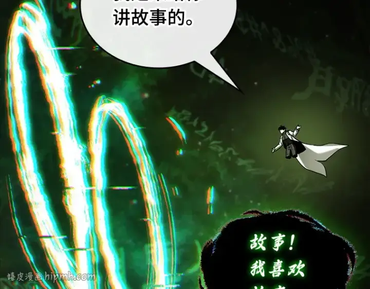 《全知读者视角》206 不能吃的东西（3）图64