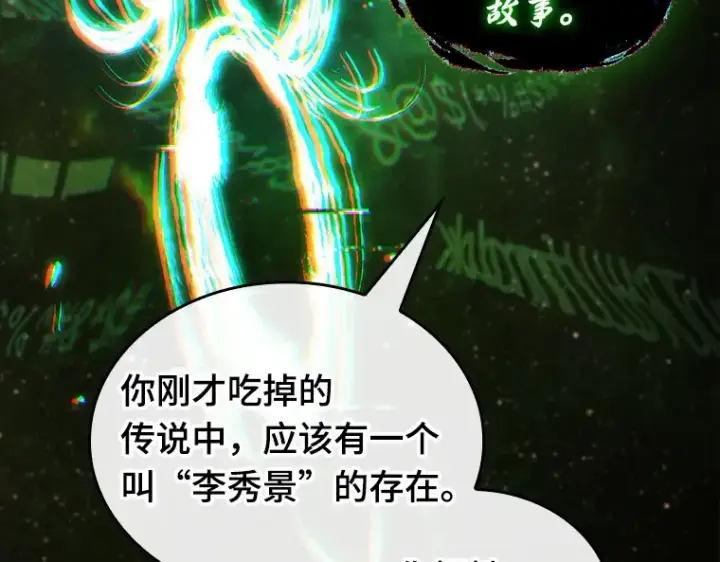 《全知读者视角》206 不能吃的东西（3）图65