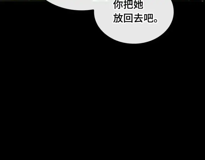 《全知读者视角》206 不能吃的东西（3）图66
