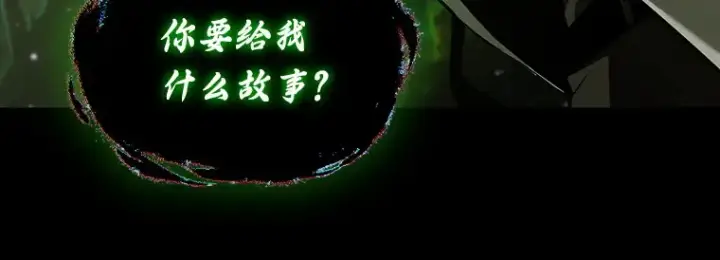 《全知读者视角》206 不能吃的东西（3）图69