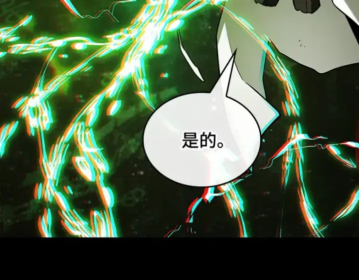 《全知读者视角》206 不能吃的东西（3）图79