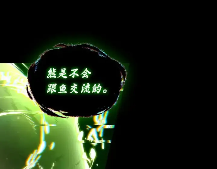 《全知读者视角》206 不能吃的东西（3）图81
