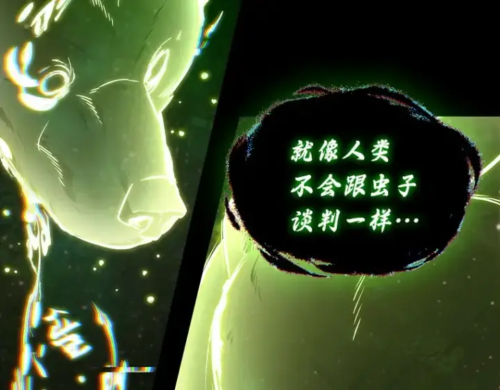 《全知读者视角》206 不能吃的东西（3）图82