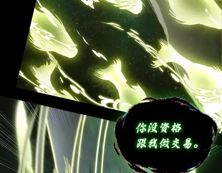 《全知读者视角》206 不能吃的东西（3）图84