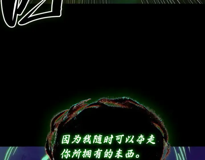 《全知读者视角》206 不能吃的东西（3）图86