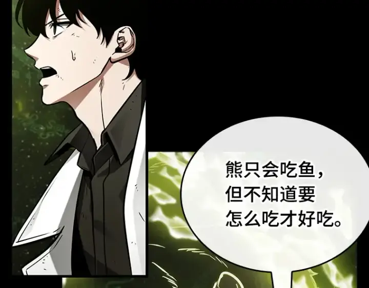 《全知读者视角》206 不能吃的东西（3）图91