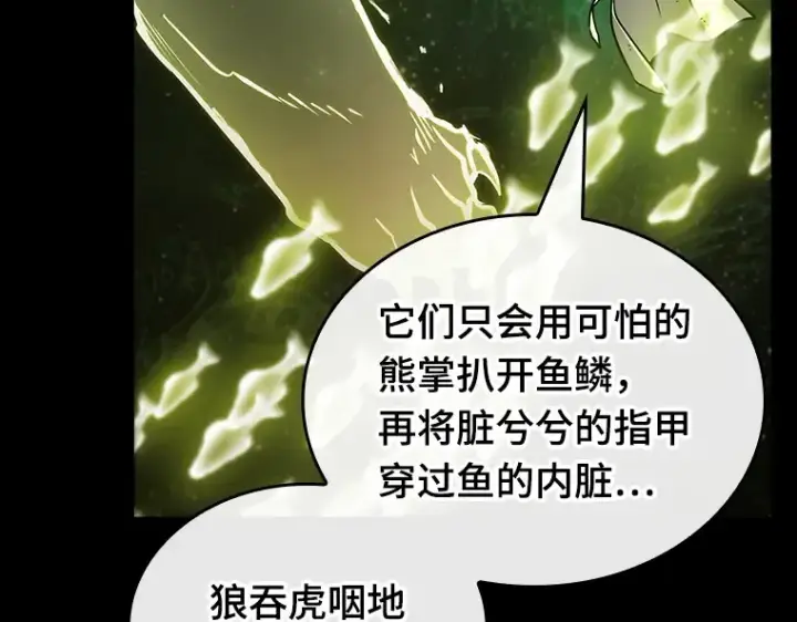 《全知读者视角》206 不能吃的东西（3）图93