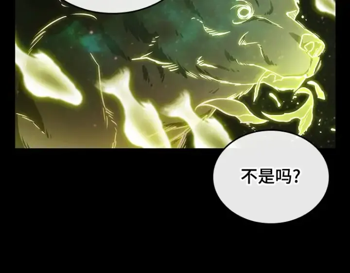 《全知读者视角》206 不能吃的东西（3）图95