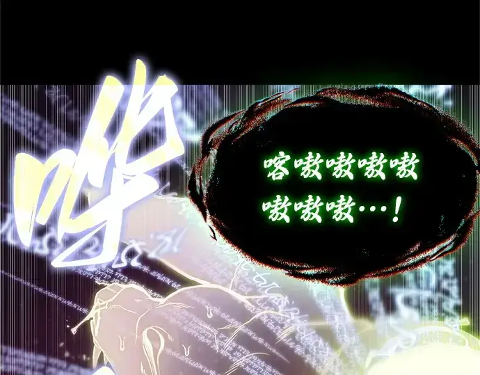 《全知读者视角》207 不能吃的东西（4）图102