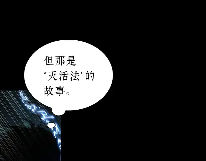 《全知读者视角》207 不能吃的东西（4）图106