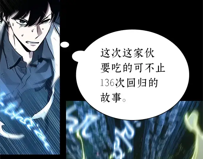 《全知读者视角》207 不能吃的东西（4）图107