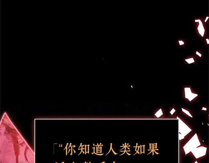 《全知读者视角》207 不能吃的东西（4）图111