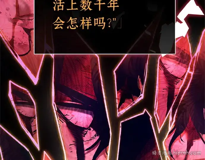 《全知读者视角》207 不能吃的东西（4）图112