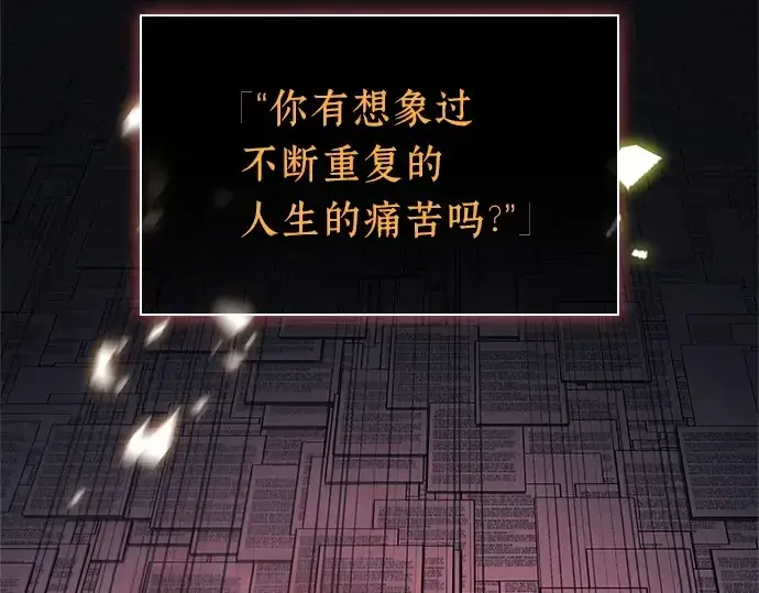 《全知读者视角》207 不能吃的东西（4）图117