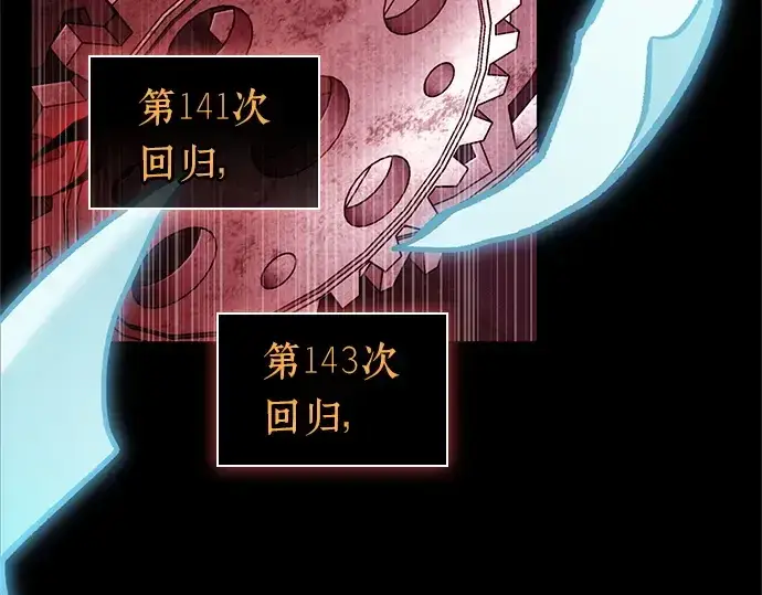 《全知读者视角》207 不能吃的东西（4）图123
