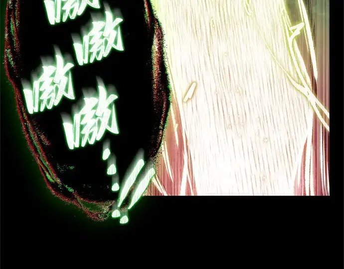 《全知读者视角》207 不能吃的东西（4）图126