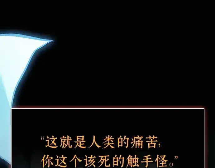 《全知读者视角》207 不能吃的东西（4）图134