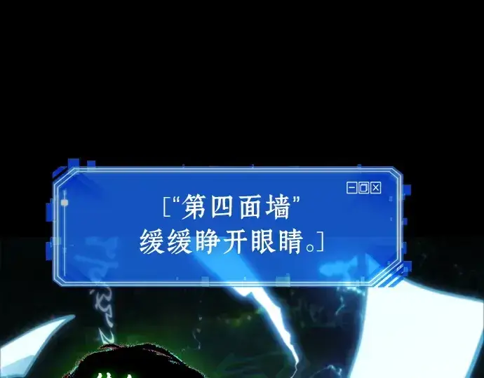 《全知读者视角》207 不能吃的东西（4）图139