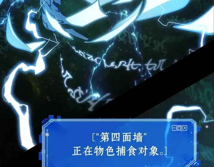 《全知读者视角》207 不能吃的东西（4）图141