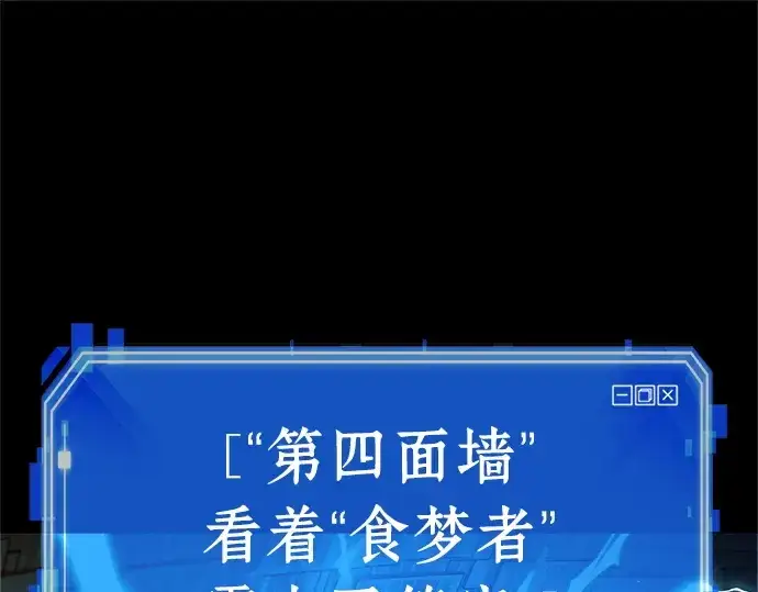 《全知读者视角》207 不能吃的东西（4）图149