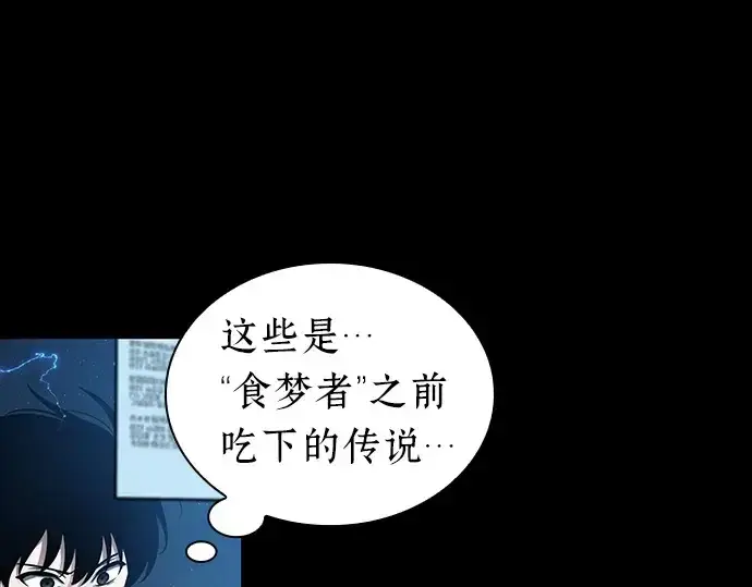 《全知读者视角》207 不能吃的东西（4）图173