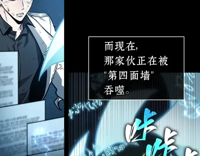 《全知读者视角》207 不能吃的东西（4）图174