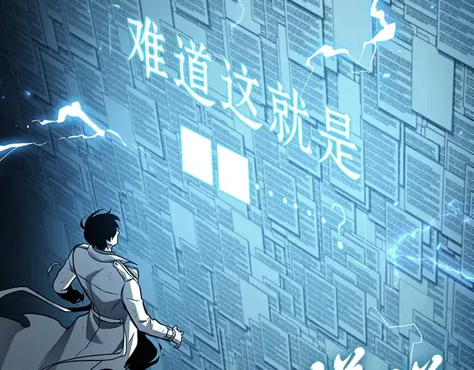 《全知读者视角》207 不能吃的东西（4）图187