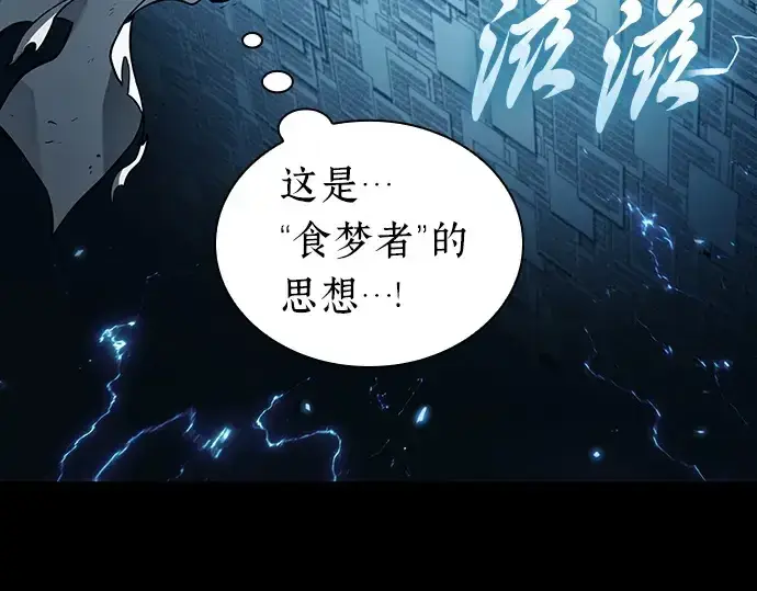 《全知读者视角》207 不能吃的东西（4）图188