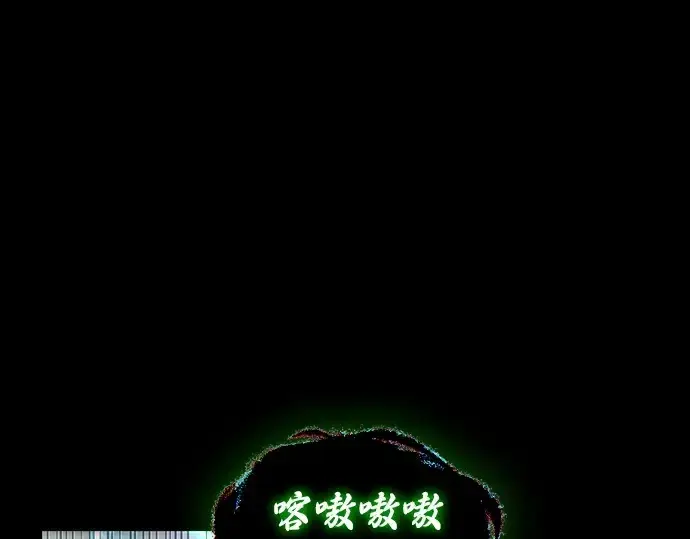 《全知读者视角》207 不能吃的东西（4）图189
