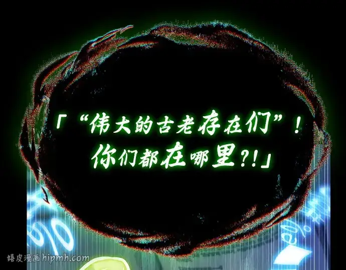 《全知读者视角》207 不能吃的东西（4）图192