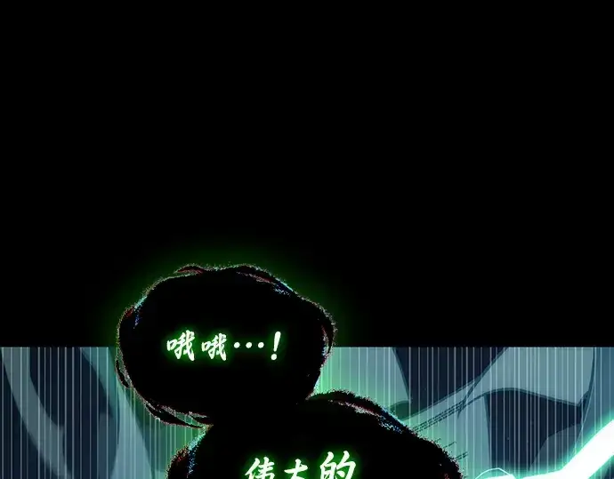 《全知读者视角》207 不能吃的东西（4）图196