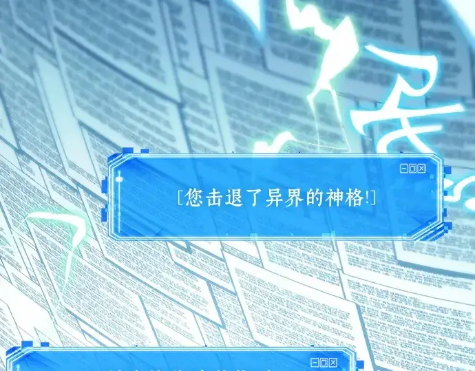 《全知读者视角》207 不能吃的东西（4）图213