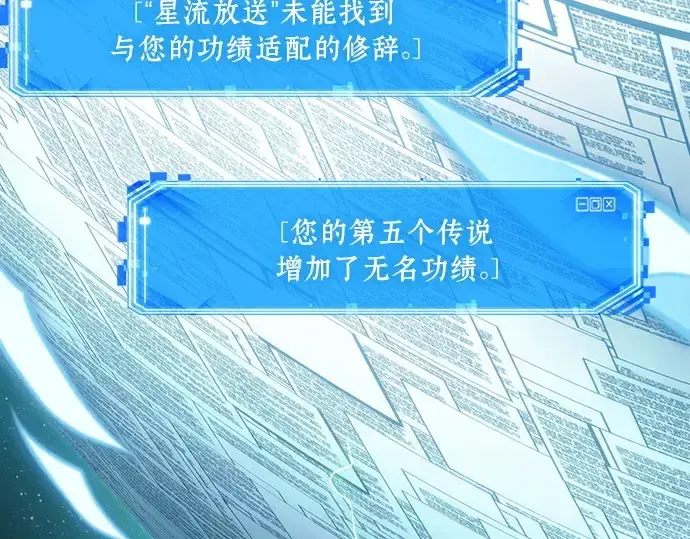 《全知读者视角》207 不能吃的东西（4）图214