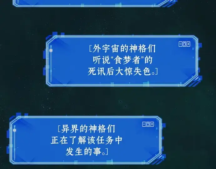 《全知读者视角》207 不能吃的东西（4）图217