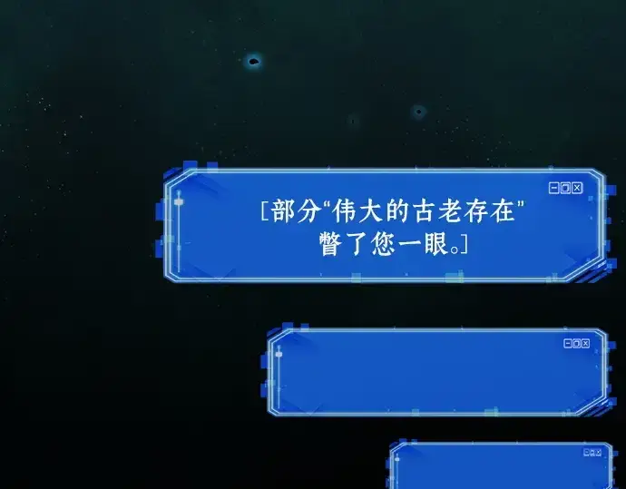《全知读者视角》207 不能吃的东西（4）图218