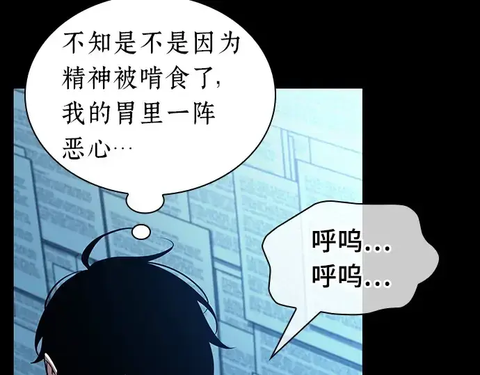 《全知读者视角》207 不能吃的东西（4）图226