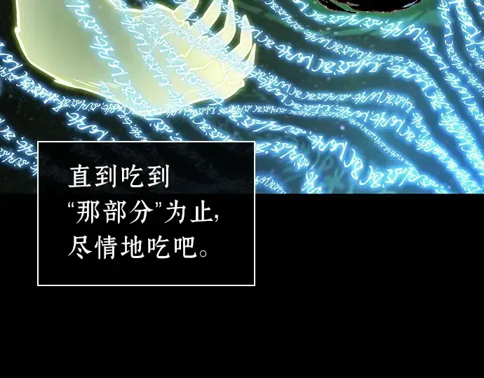 《全知读者视角》207 不能吃的东西（4）图23