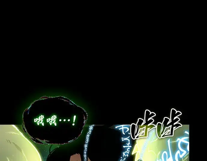 《全知读者视角》207 不能吃的东西（4）图25