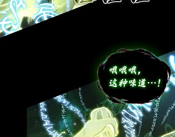 《全知读者视角》207 不能吃的东西（4）图27