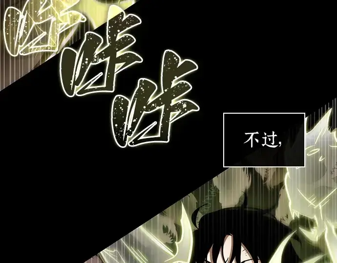 《全知读者视角》207 不能吃的东西（4）图3