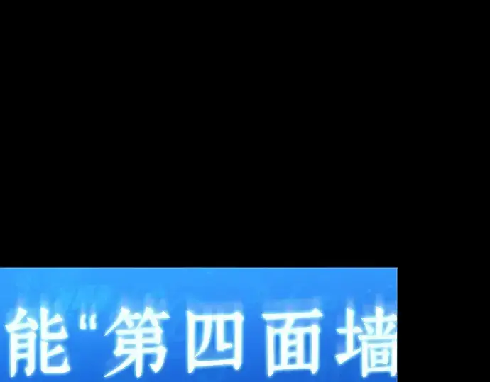 《全知读者视角》207 不能吃的东西（4）图38