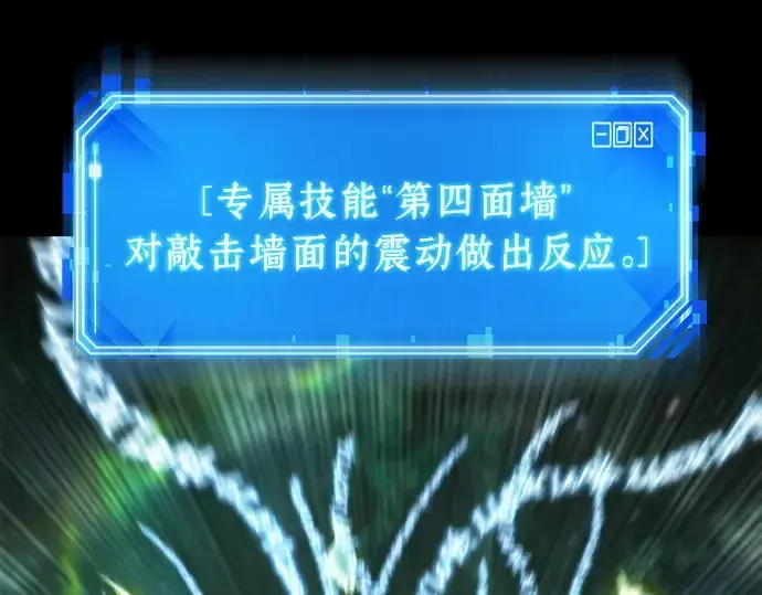 《全知读者视角》207 不能吃的东西（4）图41
