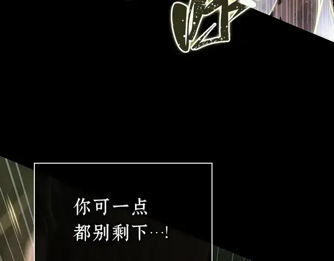 《全知读者视角》207 不能吃的东西（4）图5