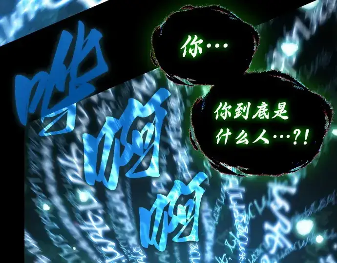 《全知读者视角》207 不能吃的东西（4）图52