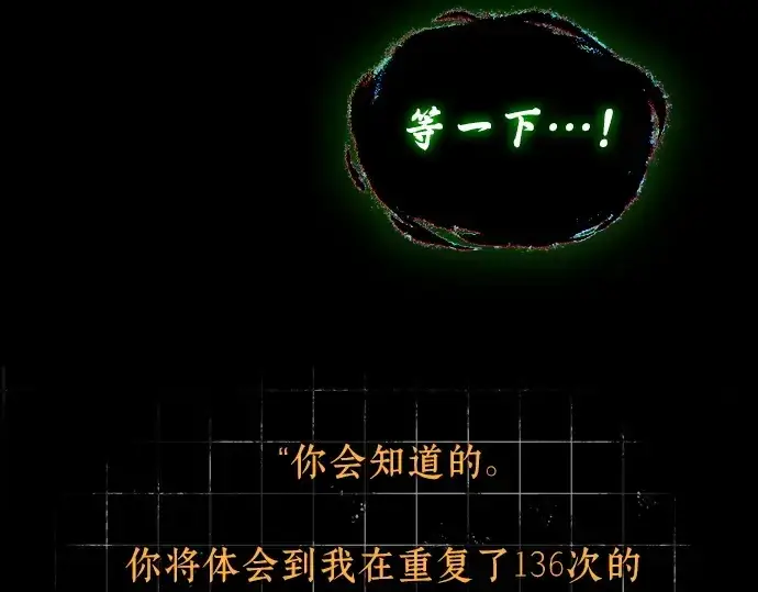 《全知读者视角》207 不能吃的东西（4）图66