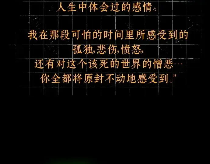 《全知读者视角》207 不能吃的东西（4）图67