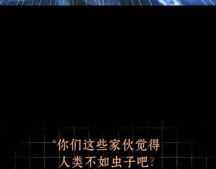 《全知读者视角》207 不能吃的东西（4）图73