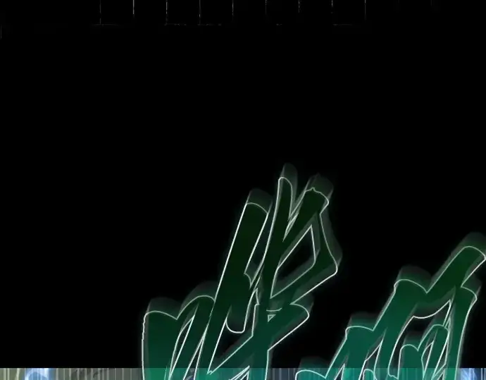 《全知读者视角》207 不能吃的东西（4）图75